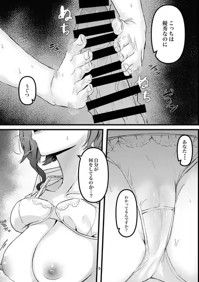 Page 3 of [B-command (Shako Punch)] Madoromi (THE iDOLM@STER: Shiny Colors)
