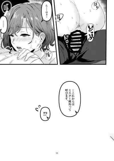 Page 9 of [B-command (Shako Punch)] Madoromi (THE iDOLM@STER: Shiny Colors)