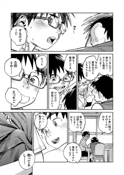Page 13 of [Shounen Zoom (Shigemaru Shigeru)] Gekkan Shounen Zoom 2026-05 [Digital]