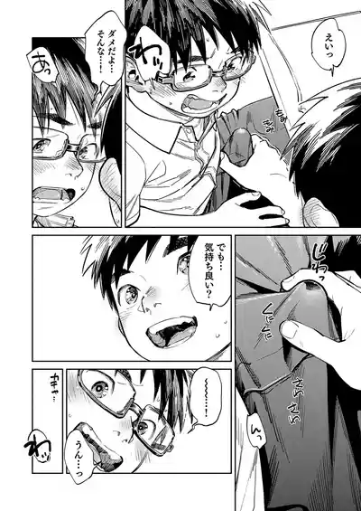 Page 14 of [Shounen Zoom (Shigemaru Shigeru)] Gekkan Shounen Zoom 2026-05 [Digital]