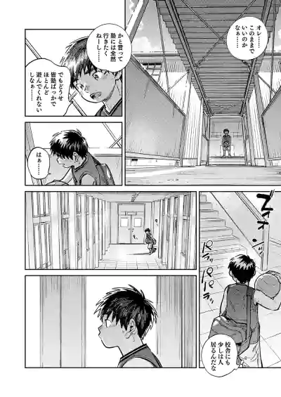 Page 6 of [Shounen Zoom (Shigemaru Shigeru)] Gekkan Shounen Zoom 2026-05 [Digital]