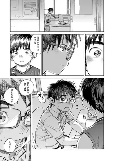 Page 7 of [Shounen Zoom (Shigemaru Shigeru)] Gekkan Shounen Zoom 2026-05 [Digital]