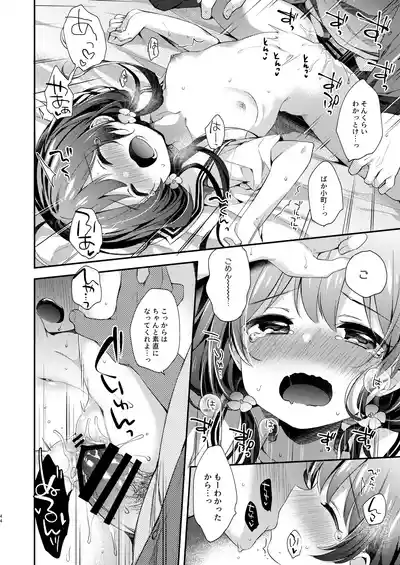 Page 44 of [Touyoko Surfrider (Fummy)] Bokutachi wa, Koi o Shitenai Hazu datta. Soushuuhen [Digital]