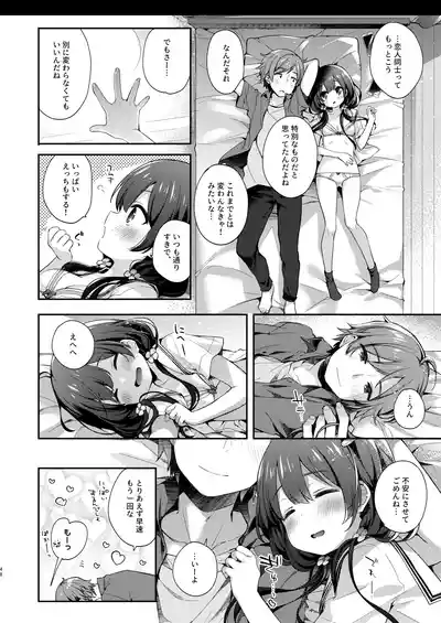 Page 48 of [Touyoko Surfrider (Fummy)] Bokutachi wa, Koi o Shitenai Hazu datta. Soushuuhen [Digital]