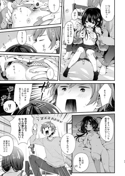Page 53 of [Touyoko Surfrider (Fummy)] Bokutachi wa, Koi o Shitenai Hazu datta. Soushuuhen [Digital]