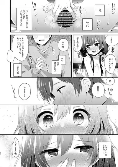 Page 58 of [Touyoko Surfrider (Fummy)] Bokutachi wa, Koi o Shitenai Hazu datta. Soushuuhen [Digital]