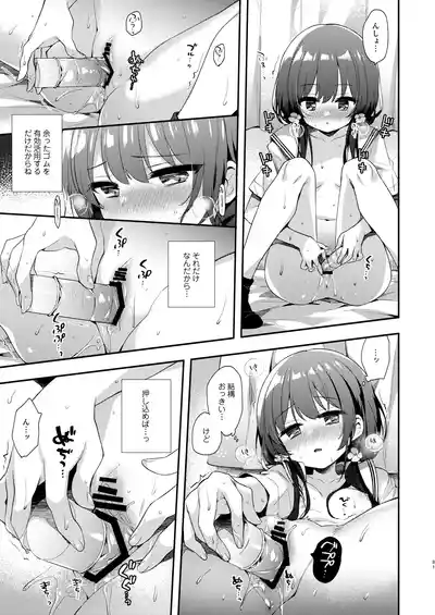 Page 81 of [Touyoko Surfrider (Fummy)] Bokutachi wa, Koi o Shitenai Hazu datta. Soushuuhen [Digital]