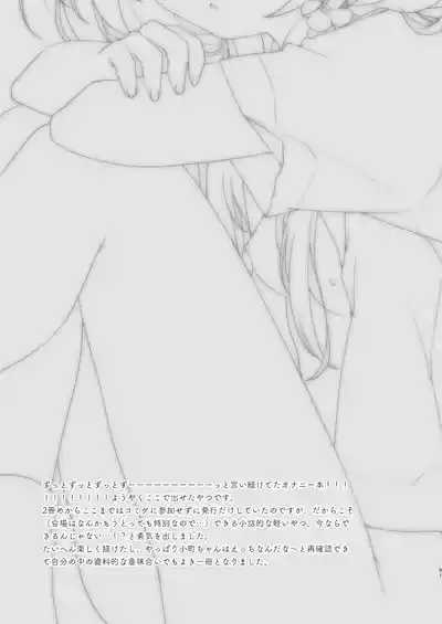 Page 91 of [Touyoko Surfrider (Fummy)] Bokutachi wa, Koi o Shitenai Hazu datta. Soushuuhen [Digital]