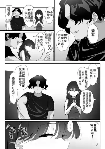 Page 14 of [Nadayui] Oshiri no Ana de Dake dakara... | 唯有後庭花開時… [Chinese] [機翻人幫幫我漢化] [Digital]