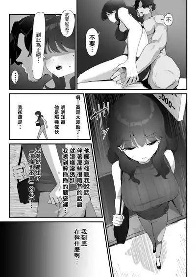 Page 22 of [Nadayui] Oshiri no Ana de Dake dakara... | 唯有後庭花開時… [Chinese] [機翻人幫幫我漢化] [Digital]