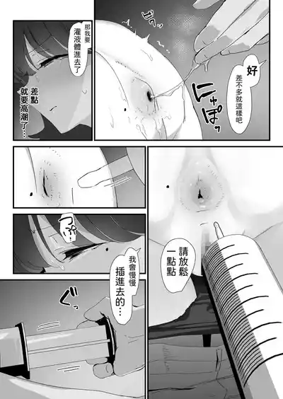 Page 36 of [Nadayui] Oshiri no Ana de Dake dakara... | 唯有後庭花開時… [Chinese] [機翻人幫幫我漢化] [Digital]