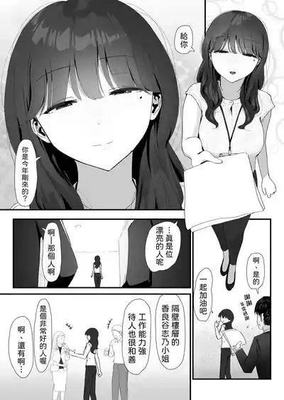 Page 3 of [Nadayui] Oshiri no Ana de Dake dakara... | 唯有後庭花開時… [Chinese] [機翻人幫幫我漢化] [Digital]