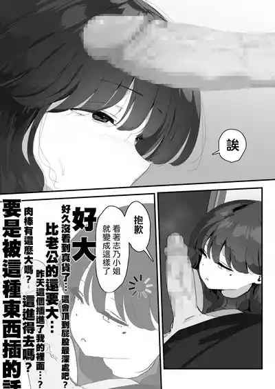 Page 41 of [Nadayui] Oshiri no Ana de Dake dakara... | 唯有後庭花開時… [Chinese] [機翻人幫幫我漢化] [Digital]