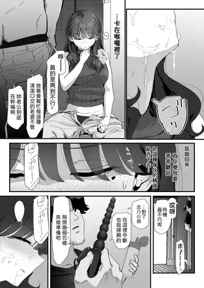 Page 47 of [Nadayui] Oshiri no Ana de Dake dakara... | 唯有後庭花開時… [Chinese] [機翻人幫幫我漢化] [Digital]