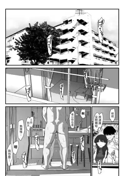 Page 5 of [Nadayui] Oshiri no Ana de Dake dakara... | 唯有後庭花開時… [Chinese] [機翻人幫幫我漢化] [Digital]