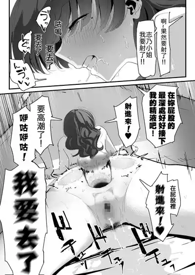 Page 87 of [Nadayui] Oshiri no Ana de Dake dakara... | 唯有後庭花開時… [Chinese] [機翻人幫幫我漢化] [Digital]