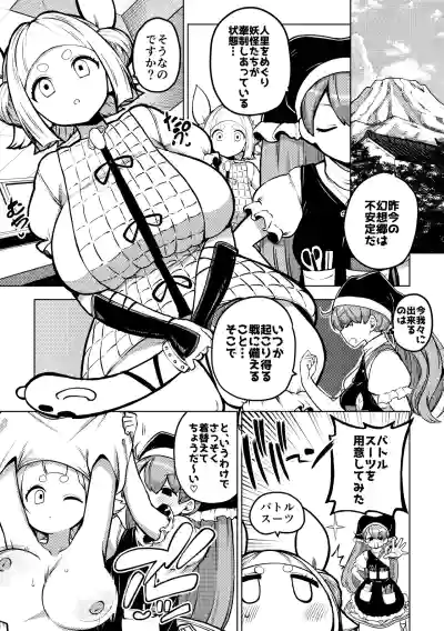 Page 5 of [暇人のいず] 最高傑作ワイフ磨弓