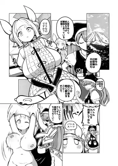 Page 61 of [暇人のいず] 最高傑作ワイフ磨弓