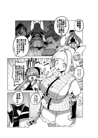 Page 67 of [暇人のいず] 最高傑作ワイフ磨弓
