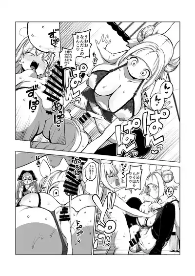 Page 68 of [暇人のいず] 最高傑作ワイフ磨弓