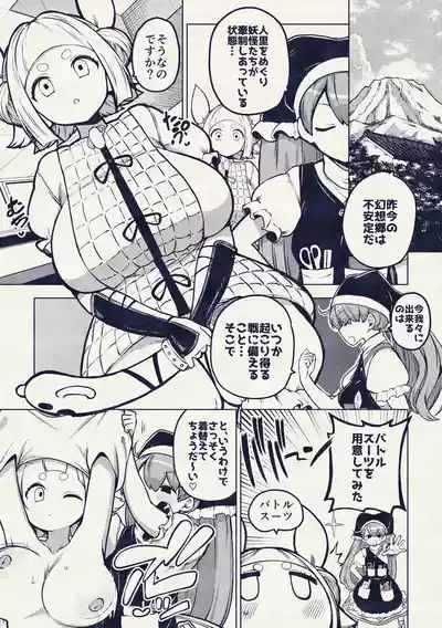 Page 77 of [暇人のいず] 最高傑作ワイフ磨弓