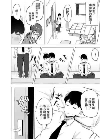 Page 23 of [Yukin-ya (Yukin)] Kyonyuu Bungaku Shoujo ni Taberareru Hanashi [Chinese] [Digital]
