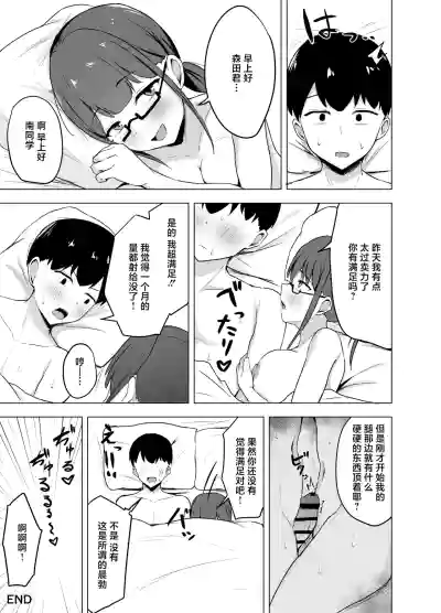 Page 38 of [Yukin-ya (Yukin)] Kyonyuu Bungaku Shoujo ni Taberareru Hanashi [Chinese] [Digital]