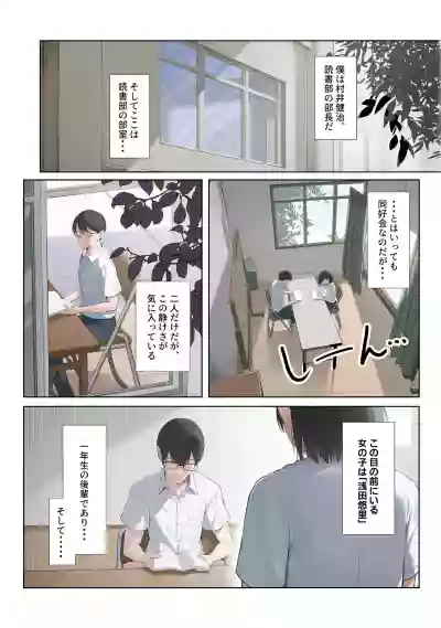 Page 2 of [舞影 (美影)] 先輩のために、抱かれます。[无修正][彩漫社上色组]