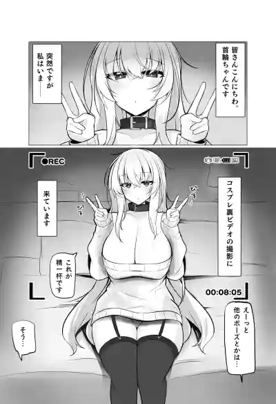 Page 2 of [九反] 性春マゾヒズム_首輪ちゃんパート