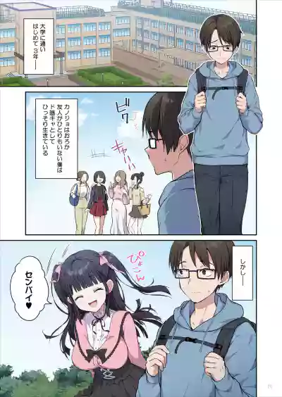 Page 2 of [Maritozzo (季月えりか, ダイナマイトmoca)] あざとくてカワイイ地雷系女子に精子もお金もチューチューされました