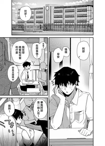 Page 3 of [Ebi Hoppe (Galvalume Kouhan)] Gachi Koi Bitch Gal no Oshikake Fella o Kotowattara Nakadashi Kokuhaku & Amaama Icha Love Koubi Suru Koto ni Natta Hanashi | 拒絕真愛碧池辣妹の不請自來的口交後最後變成了内射告白甜蜜熱戀交尾的故事 [Chinese]