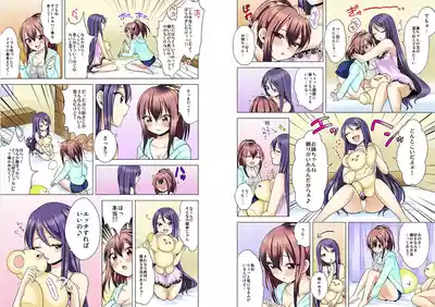 Page 100 of [Ashima Rojou]Ore no imouto wa shishunki de hatsujouki~nurunuru konyoku onsenn de shippori zuppori? [full color] [complete]