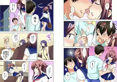 Page 197 of [Ashima Rojou]Ore no imouto wa shishunki de hatsujouki~nurunuru konyoku onsenn de shippori zuppori? [full color] [complete]