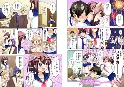 Page 217 of [Ashima Rojou]Ore no imouto wa shishunki de hatsujouki~nurunuru konyoku onsenn de shippori zuppori? [full color] [complete]