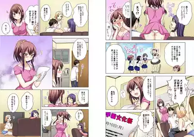 Page 253 of [Ashima Rojou]Ore no imouto wa shishunki de hatsujouki~nurunuru konyoku onsenn de shippori zuppori? [full color] [complete]