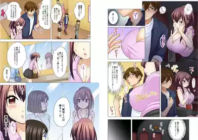 Page 280 of [Ashima Rojou]Ore no imouto wa shishunki de hatsujouki~nurunuru konyoku onsenn de shippori zuppori? [full color] [complete]