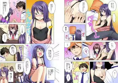 Page 63 of [Ashima Rojou]Ore no imouto wa shishunki de hatsujouki~nurunuru konyoku onsenn de shippori zuppori? [full color] [complete]
