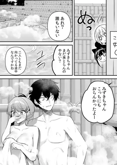 Page 116 of [Hanasaku Mahiru] Namaiki JK ni Nakadashi Choukyou ~Mechakucha ni Tsuite, Oku no Hou ni Dashite Ageru ne 65-73