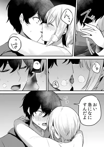 Page 175 of [Hanasaku Mahiru] Namaiki JK ni Nakadashi Choukyou ~Mechakucha ni Tsuite, Oku no Hou ni Dashite Ageru ne 65-73