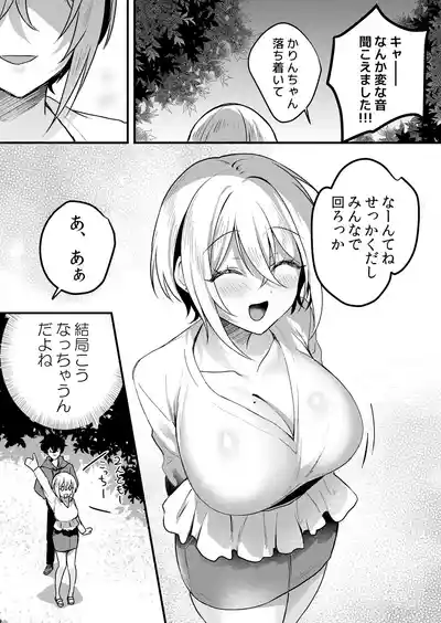 Page 178 of [Hanasaku Mahiru] Namaiki JK ni Nakadashi Choukyou ~Mechakucha ni Tsuite, Oku no Hou ni Dashite Ageru ne 65-73