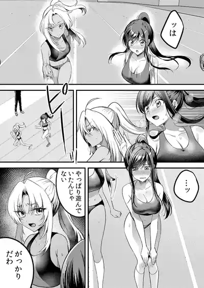 Page 232 of [Hanasaku Mahiru] Namaiki JK ni Nakadashi Choukyou ~Mechakucha ni Tsuite, Oku no Hou ni Dashite Ageru ne 65-73