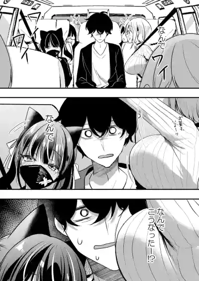 Page 2 of [Hanasaku Mahiru] Namaiki JK ni Nakadashi Choukyou ~Mechakucha ni Tsuite, Oku no Hou ni Dashite Ageru ne 65-73