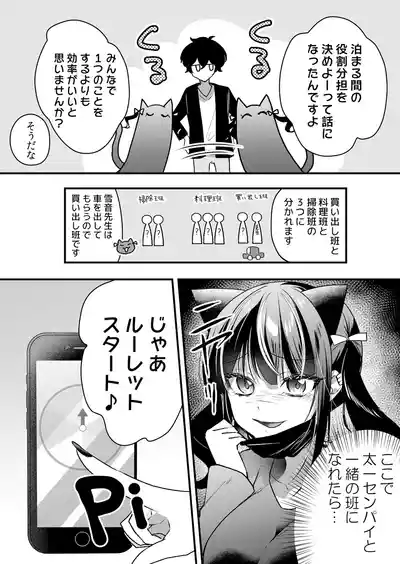 Page 39 of [Hanasaku Mahiru] Namaiki JK ni Nakadashi Choukyou ~Mechakucha ni Tsuite, Oku no Hou ni Dashite Ageru ne 65-73