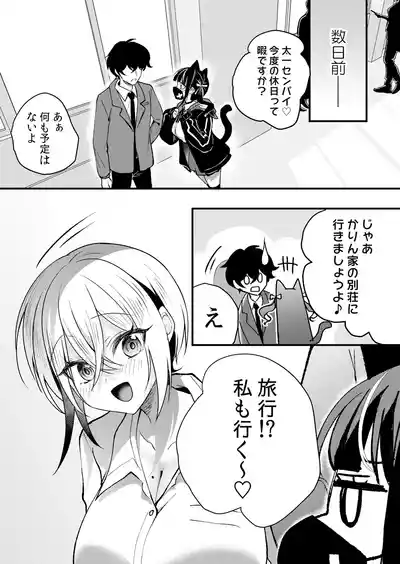 Page 3 of [Hanasaku Mahiru] Namaiki JK ni Nakadashi Choukyou ~Mechakucha ni Tsuite, Oku no Hou ni Dashite Ageru ne 65-73