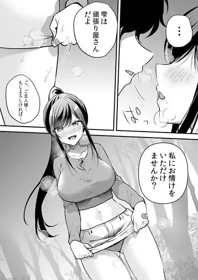 Page 71 of [Hanasaku Mahiru] Namaiki JK ni Nakadashi Choukyou ~Mechakucha ni Tsuite, Oku no Hou ni Dashite Ageru ne 65-73