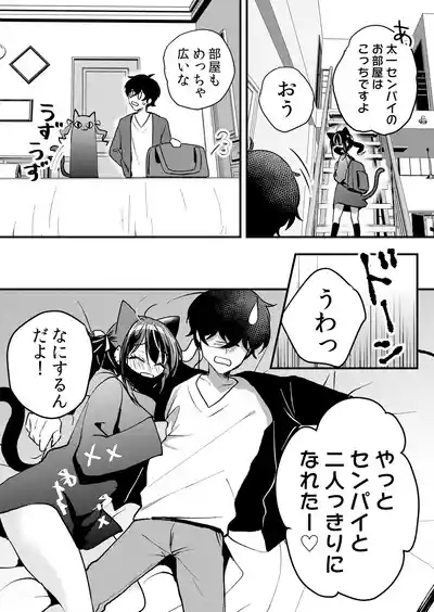 Page 7 of [Hanasaku Mahiru] Namaiki JK ni Nakadashi Choukyou ~Mechakucha ni Tsuite, Oku no Hou ni Dashite Ageru ne 65-73