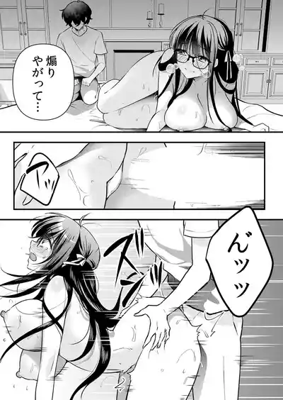 Page 91 of [Hanasaku Mahiru] Namaiki JK ni Nakadashi Choukyou ~Mechakucha ni Tsuite, Oku no Hou ni Dashite Ageru ne 65-73