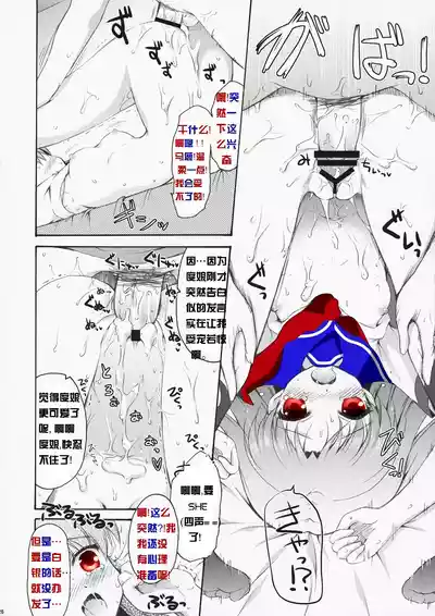 Page 21 of Baidu百度度娘