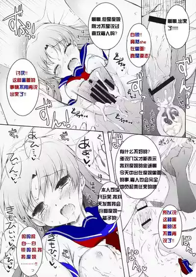 Page 22 of Baidu百度度娘