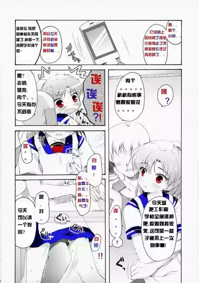 Page 7 of Baidu百度度娘